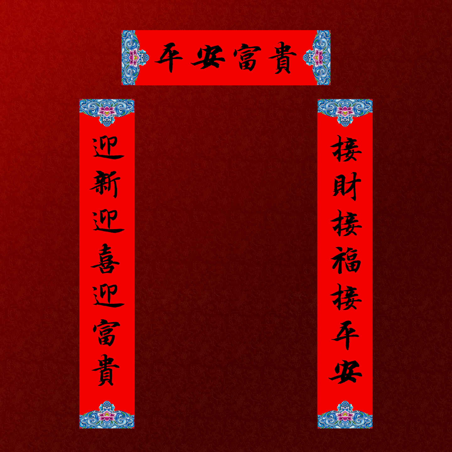 福人福地春节家用小对联2026马年新款书法春联高端创意新年装饰门贴14*87cm