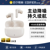 EDIFIER/漫步者LolliPro3主动降噪蓝牙5.45耳机2024年新款入耳式真无线高音质 沙滩白