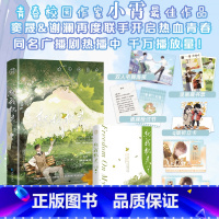 就我机灵 [正版]即得印特签(随机掉落亲签)就我机灵 小霄就你机灵完结篇原名百万up学神天天演我 学神up窦晟VS天