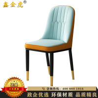 鑫金虎 休闲椅 餐椅现代轻奢家用椅子简约靠背创意餐椅北欧风休闲咖啡椅酒店凳子网红椅时尚软靠酒店家具