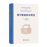 正版新书]穆罕默德和查理曼[比]亨利·皮朗(H.Perenne)著王晋新