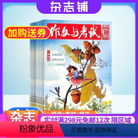 [正版]作文与考试初中版杂志 2024年七月起订 1年共36期 杂志铺订阅 写作辅导素材中考作文语文考试技巧课外教辅作