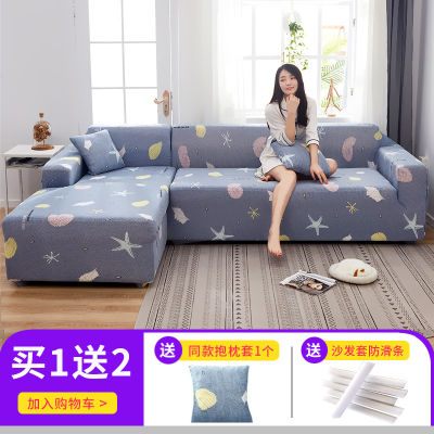懒人萬能沙发套罩全包弹力四季通用沙发罩布艺沙发垫巾皮全盖一套 贝壳 S码(沙发长90-140cm适用,用于单人位沙发)