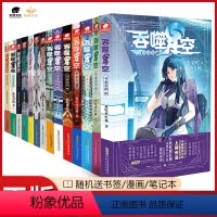 [22本]1-22册 [正版]吞噬星空典藏版小说1-22册全套全集未完结 我吃西红柿 吞噬星空小说全套
