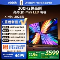 X Mini 2026款 海信电视 75英寸 超高刷QD-Mini LED 以旧换新家电国家补贴液晶AI电视75VX3Q