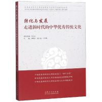 音像转化与发展:走进新时代的中华传统文化刘明洋