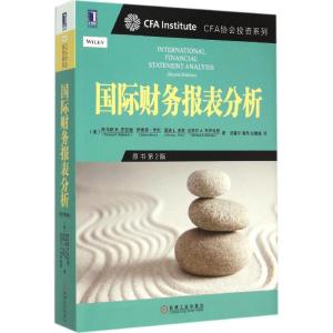 正版新书]国际财务报表分析(原书第2版)托马斯9787111461128