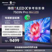 海信电视75E8N Pro 75英寸黑神话悟空游戏 ULED超画质2160分区Mini LED超薄大屏 以旧换新一级能效