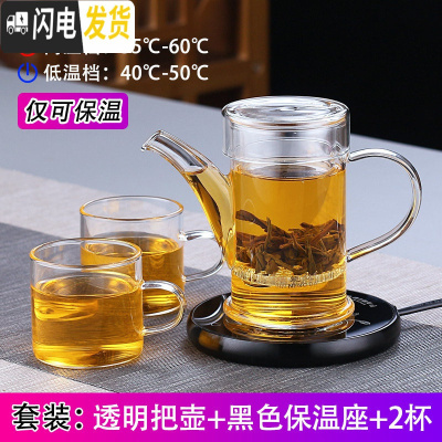 三维工匠加厚玻璃泡茶壶过滤冲茶器红茶泡简约办公室功夫茶具小号 透明把单壶+黑保温座+2杯
