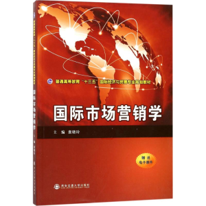 [M]国际市场营销学-9787569303933