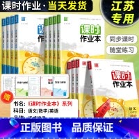 英语[译林版] 二年级上 [正版]江苏2024版课时作业本一二三四五六年级上册下册语文数学英语科学江苏教版译林版教科版小