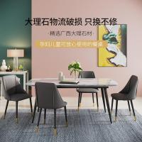 北欧大理石餐桌家用现代简约饭桌长方形桌子小户型轻奢餐桌椅组合