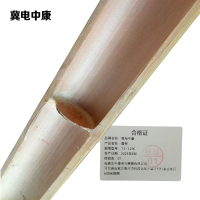 冀电中康 扁担 1.1-1.2米 副