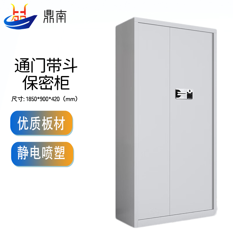 鼎南文件柜国保锁保密柜办公资料档案储物柜密码柜通门带斗保密柜国保指纹锁加厚款