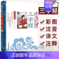 三字经 [正版]完整版全套8本 小巴掌童话 张秋生彩图注音版一二三年级课外书阅读班主任建议阅读小学生阅读书籍经典童话故事