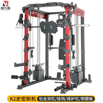 康力强K2史密斯机综合训练器龙门架健身家用多功能一体健身器材K2升级版单机