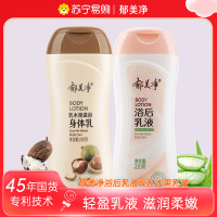 郁美净保湿浴后身体乳220g*2盒 乳木果滋润+保湿浴后乳 一抹滋润全身