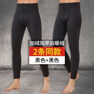 男士保暖裤加厚加绒秋裤秋冬季内穿打底衬裤毛裤线裤冬季