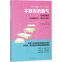 音像不放弃的勇气(各种退缩症以及自控力意志力提升)叶舟