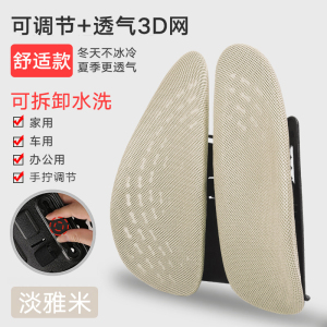 美帮汇汽车腰靠驾驶座护腰靠垫夏季办公室座椅腰垫车用腰部支撑靠背司机