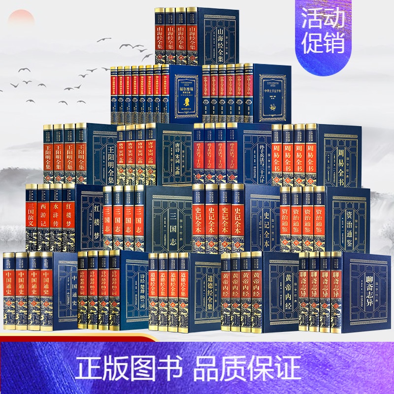 [正版]任选3套中国历史类书籍全套书史记资治通鉴二十四史中国通史中国近代史古代史全册原著原版中华上下五千年完整版