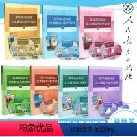 [1234567]7本套装 高中通用 [正版]2023版高中英语阅读文本解读与教学指导12345人民教育出版社高一高二高