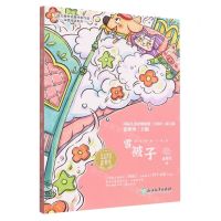 [N]雪被子/语文教材选篇作家作品深度阅读系列-9787572254710