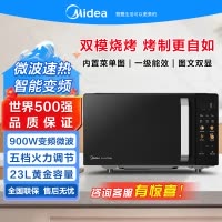 美的变频微波炉 光波炉 烤箱一体机 900W大功率速热 家用23L平板易清洁 快速解冻新款省电一级能效C30