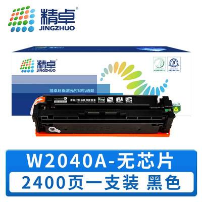 精卓 硒鼓 W2040A 无芯片 黑色 支