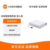 小米米家智能电热毯单人款智能控温支持小爱学生电热毯电褥子