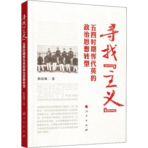 醉染图书寻找