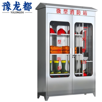 豫龙都 消防器材柜 不锈钢 台