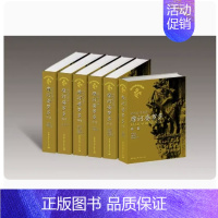 [正版]摩诃婆罗多(1-6卷)(印度古代史诗精) 外国古典诗歌文学神话故事 经典世界史诗文库 吉尔伽美什伊索寓言