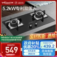 万和 一级能效 [蓝莲花]燃气灶5.2kW大火力玻璃嵌入式台式两用灶具 易清洁灶具JZT-B9L50(天然气)