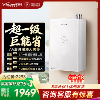 万和[豆蔻LS6 PRO零冷水款]16升天然气 超一级能效 7A恒温增压大水量节能降噪燃气热水器