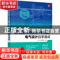 正版 EPLAN Electric P8 2022电气设计自学速成 江坤,乐健 人民邮