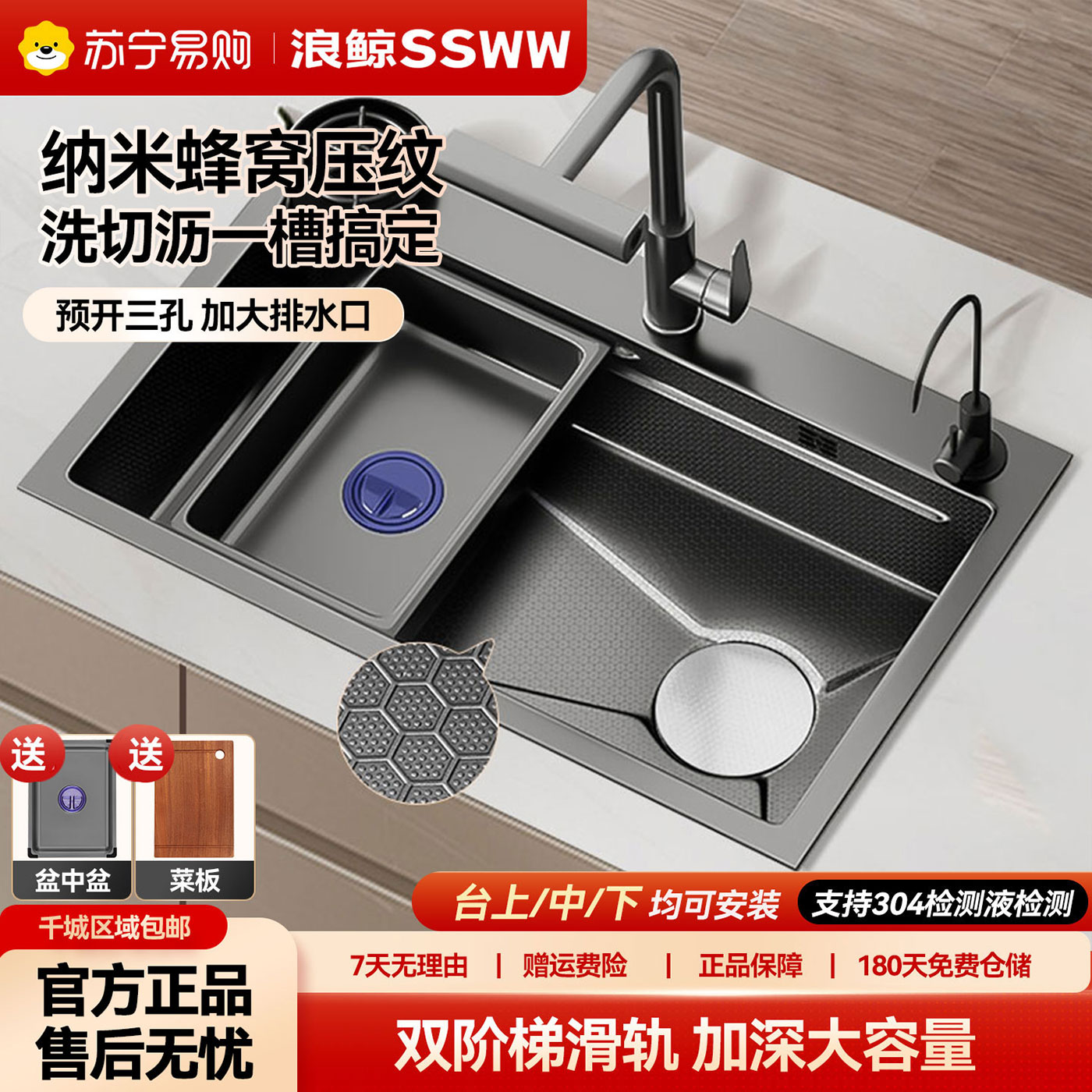 浪鲸厨房水槽大单槽洗菜盆304不锈钢抗菌蜂窝压纹洗碗池洗菜槽台中盆