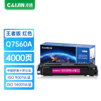 才进王者版适用惠普Q7560A硒鼓红色HP2700打印机硒鼓HP3000/3000N/DN/3000DTN彩色粉盒带芯片