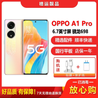 [二手9成新]OPPO A1 Pro 晨曦金 8G+256G 全网通安卓手机6.7英寸屏骁龙698双卡拍照娱乐5G手机