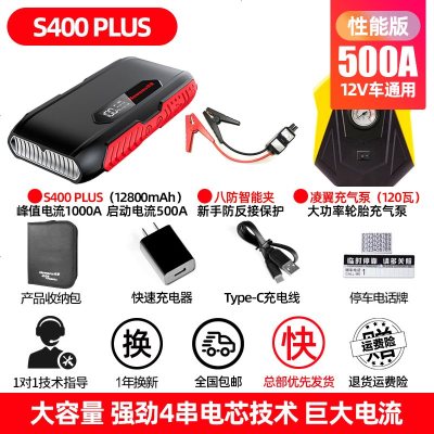 [补贴10%]纽曼汽车载电瓶应急启动电源12V充电宝启动器车辆打火搭电宝神器 [北方专用]S400PLUS+智能夹+凌