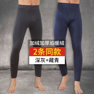 男士保暖裤加厚加绒秋裤秋冬季内穿打底衬裤毛裤线裤冬季