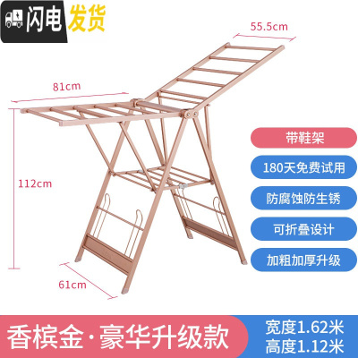 三维工匠铝合金落地晾衣架折叠室内家用翼型晒衣架凉衣婴儿阳台移动挂衣架 豪华升级款1.62米带晒鞋架-香槟金 大晾衣架配件