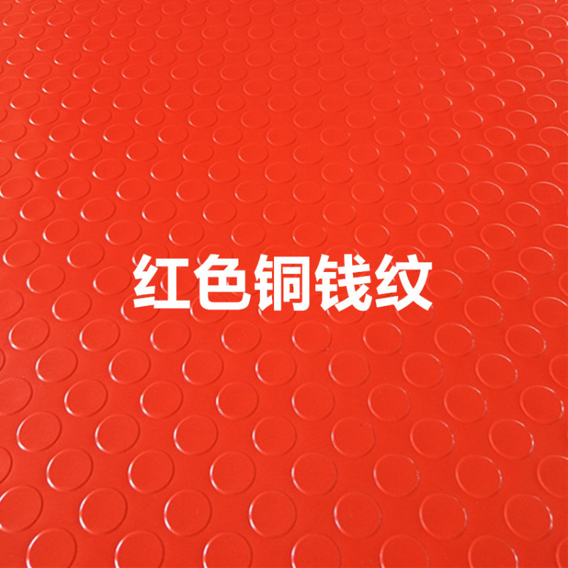 朗茨 PVC地垫 牛津塑料防水地垫 中厚1.6mm 1.2米宽1米长 红色铜钱纹 1米