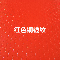 朗茨 PVC地垫 牛津塑料防水地垫 中厚1.6mm 1.2米宽1米长 红色铜钱纹 1米