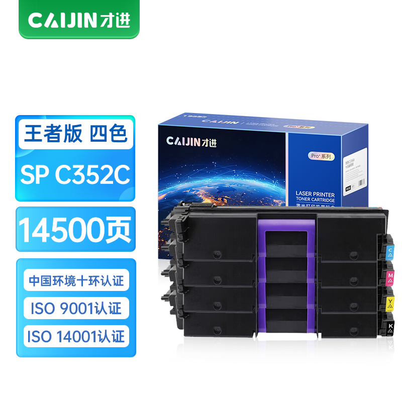 才进王者版适用Ricoh理光SPC352dn硒鼓SP C352C型墨粉盒SP C352dn彩色激光打印机粉盒易加粉墨盒晒