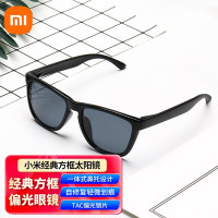 [官方旗舰店]小米米家经典方框太阳镜男女时尚眼镜墨镜开车司机偏光眼镜