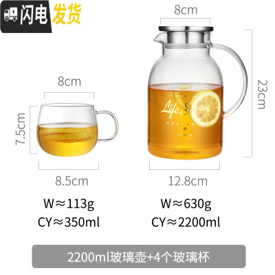 三维工匠泡茶壶玻璃家用可高温过滤电陶炉煮茶具大号容量烧水壶加厚单透明 (新款)2.2单壶+4个小杯