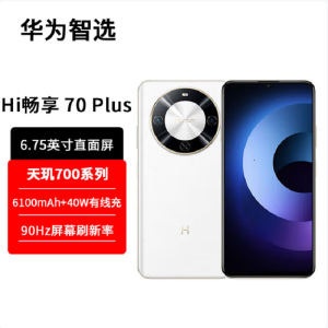 WIKO Hi 畅享70 Plus 雪域白 12GB+256GB 5G鸿蒙系统 6100mAh电池 40W超级快充 5000万超清影像 智能手机