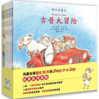 正版新书]绵羊奇遇记南希·肖9787559617149