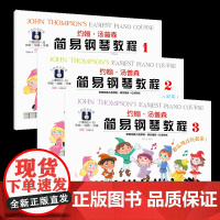 约翰汤普森简易钢琴教程小汤1儿童练指法基本零基础自学入门初级教程琴谱曲集曲谱经典考级教材 正版图书籍湖南文艺出版社